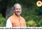 बृजमोहन अग्रवाल–अमित कटारिया विवाद लोकसभा पहुंचा, स्पीकर ने मांगा फैक्टुअल नोट
