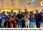 कॉमनवेल्थ से लौटे भारतीय खिलाड़ियों का भव्य स्वागत, बॉक्सिंग-जूडो सितारों ने एशियन गेम्स पर साधा निशाना
