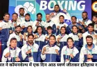 कॉमनवेल्थ गेम्स में भारत का ऐतिहासिक जलवा, 10वें दिन 8 स्वर्ण सहित पदकों की झड़ी