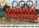 भारतीय हॉकी टीम की नई जर्सी पर बढ़ा विवाद, रंग बदलने के फैसले पर हॉकी इंडिया में जवाब-तलब