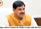 जनविश्वास अभियान में कलेक्टरों की होगी असली परीक्षा, अब जनता तय करेगी अफसरों की रैंकिंग!