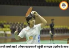 ताइपे ओपन के फाइनल में पहुंचीं तन्वी शर्मा, शानदार जीत से खिताब से एक कदम दूर