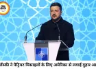 रूस के भीषण हमलों के बाद जेलेंस्की की दुनिया से गुहार, बोले- पैट्रियट मिसाइलें गोदामों में नहीं, यूक्रेन भेजिए