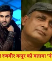 पीयूष मिश्रा ने रणबीर कपूर को बताया “इतना नंगा और बेशर्म आदमी”: सेट पर खुली रणबीर की सहजता