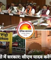 मुख्यमंत्री डॉ. मोहन यादव पूरे मंत्रिमंडल के साथ करेंगे खजुराहो में मंथन, विकास योजनाओं की होगी गहन समीक्षा