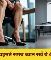 रोज हाई हील्स पहनना पड़ सकता है भारी, जानें सेहत पर पड़ने वाले गंभीर असर