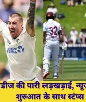 वेलिंगटन टेस्ट का पहला दिन: वेस्टइंडीज ढही, न्यूजीलैंड ने संभाली कमान