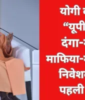 दिल्ली के कॉन्क्लेव में बोले मुख्यमंत्री योगी आदित्यनाथ  “उत्तर प्रदेश अब दंगा-मुक्त, माफिया-मुक्त और निवेशकों की पहली पसंद