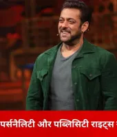 दिल्ली हाईकोर्ट ने सलमान खान को नोटिस जारी किया, चीनी AI कंपनी ने पर्सनैलिटी राइट्स पर चुनौती दी