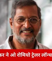 ओ रोमियो ट्रेलर लॉन्च में नाराज हुए नाना पाटेकर: शाहिद-तृप्ति के लेट आने पर छोड़ दिया इवेंट