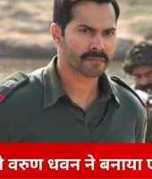 ट्रोलिंग पर वरुण धवन का हल्का-फुल्का जवाब: इंस्टाग्राम लाइव में खुद बनाया मजाक, बोले—मेरी मुस्कान के साथ पूरा देश हंस रहा है