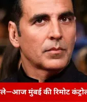 BMC चुनाव में बॉलीवुड की मजबूत मौजूदगी: सलमान, रणबीर, अक्षय से लेकर सायरा बानो तक सितारों ने किया मतदान