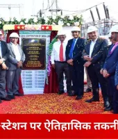 पावरग्रिड ने भिवाड़ी में लॉन्च किया भारत का पहला सिंथेटिक एस्टर ऑयल-फिल्ड पावर ट्रांसफार्मर