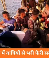 फिलीपींस में समुद्री त्रासदी: 350 से अधिक सवारियों वाली फेरी डूबी, 15 की मौत, दर्जनों लापता