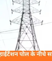 भोपाल के करोंद में हाईटेंशन पोल के नीचे बनी सड़क, सुरक्षा पर उठे सवाल