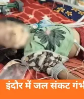 इंदौर में दूषित पानी से मौतों का आंकड़ा 35, भागीरथपुरा में बच्ची और बुजुर्ग की जान गई