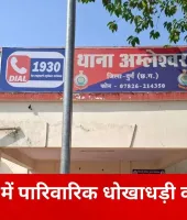 बेटे ने दोस्त के साथ मिलकर मां की संपत्ति बेची, दो सौदों में लाखों का एडवांस लेने का आरोप