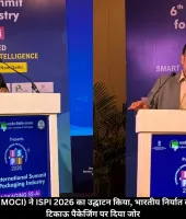 अजय भादू (एडिशनल सेक्रेटरी, MOCI) ने ISPI 2026 का उद्घाटन किया, भारतीय निर्यात को बढ़ावा देने के लिए स्मार्ट और टिकाऊ पैकेजिंग पर दिया जोर