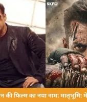 सलमान खान की ‘बैटल ऑफ गलवान’ का नाम बदला, अब होगी ‘मातृभूमि: मे वॉर रेस्ट इन पीस’ रिलीज