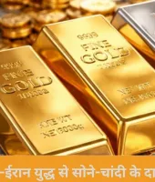 अमेरिका-ईरान तनाव से सोना 7,000 और चांदी 20,000 रुपये महंगी, निवेशकों में रौनक