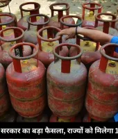 कमर्शियल LPG पर सरकार का बड़ा फैसला, राज्यों को मिलेगा 10% अतिरिक्त कोटा