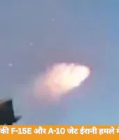 23 साल बाद दुश्मन ने गिराया अमेरिकी फाइटर जेट: ट्रम्प का दावा ईरानी आकाश पर कब्जे का गलत साबित, अब तक अमेरिका के 7 विमान तबाह