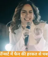 लाइव कॉन्सर्ट में फैन की हरकत से घबराईं सुनंदा शर्मा, बीच में रोकी परफॉर्मेंस