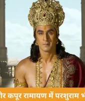 रणबीर कपूर रामायण में भगवान परशुराम का रोल भी निभाएंगे