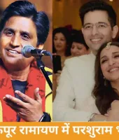 परिणीति चोपड़ा से शादी पड़ी भारी? राघव चड्ढा की छुट्टी पर कुमार विश्वास की भविष्यवाणी हुई वायरल