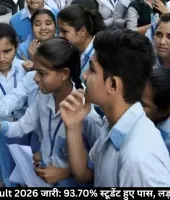 CBSE 10th Result 2026 जारी: 93.70% स्टूडेंट हुए पास, लड़कियों ने मारी बाजी