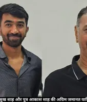 डेवलपर मनसुख शाह और पुत्र आकाश शाह की अग्रिम जमानत याचिका खारिज