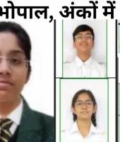 DPS भोपाल में टॉपर्स की बरसात, रिजल्ट ने उड़ाए सबके होश