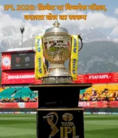 क्रिकेट में IPL का बढ़ता प्रभाव: खेल या बिजनेस?