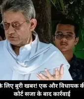 एमपी कांग्रेस के लिए बुरी खबर! एक और विधायक की सदस्यता रद्द, कोर्ट सजा के बाद कार्रवाई