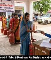 MP Update: 1500 रुपये में मिलेगा 5 किलो वाला गैस सिलेंडर, साथ में आधार कार्ड लाना जरूरी