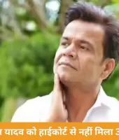 राजपाल यादव चेक बाउंस मामले में हाईकोर्ट से नहीं मिला अतिरिक्त समय, बोले- “पांच बार और जेल भेज दो”