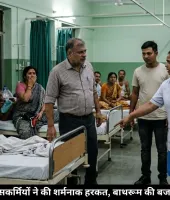 रीवा अस्पताल में पुलिसकर्मियों ने की शर्मनाक हरकत, बाथरूम की बजाय वार्ड में किया पेशाब