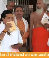 रीवा में गोसेवकों का बड़ा प्रदर्शन, गोमाता को राष्ट्रमाता का दर्जा देने की मांग तेज