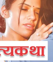 सिर्फ़ मोहब्बत नहीं, लालच और अंधे प्यार ने रचा खौफनाक मर्डर