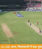 IPL 2026: आज RCB vs LSG मुकाबला, चिन्नास्वामी में बेंगलुरु के सामने इतिहास बदलने की चुनौती