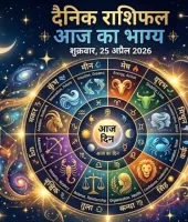 आज का राशिफल : मेष-मिथुन को लाभ के मजबूत योग