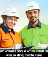 वेदांता ने नवीकरणीय ऊर्जा अपनाने में 50% से अधिक बढ़ोतरी की, वित्त वर्ष 2026 में 30 लाख टन सीओ₂ उत्सर्जन घटाया