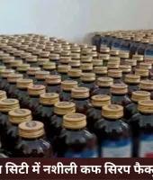 भोपाल के पटेल सिटी में नशीली कफ सिरप फैक्ट्री का भंडाफोड़