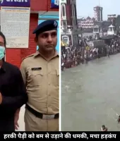 हरिद्वार में 112 पर कॉल कर दी हरकी पैड़ी उड़ाने की धमकी, पुलिस ने आरोपी को दबोचा