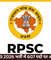 RPSC RAS Recruitment 2026 – 607 पदों के लिए ऑनलाइन आवेदन शुरू