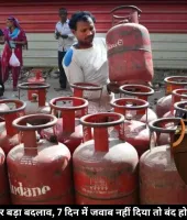 LPG सब्सिडी पर नया नियम, 7 दिन में जवाब नहीं दिया तो मिलना बंद जाएगा ये बड़ा फायदा