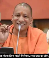 सीएम युवा योजना अपडेट: अब ये काम करने के बाद मिलेगा बिना गारंटी 5 लाख तक का लोन, जानें पूरी डिटेल