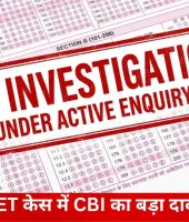 NEET पेपर लीक जांच में नया खुलासा, CBI ने पुणे के शिक्षक की भूमिका पर उठाए सवाल