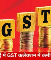 मई में जीएसटी संग्रह में आई नरमी, अप्रैल के रिकॉर्ड स्तर से करीब 20% नीचे रहा आंकड़ा