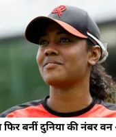 टी20 विश्व कप में बदली रैंकिंग की तस्वीर, हेली मैथ्यूज फिर बनीं नंबर-1 ऑलराउंडर
